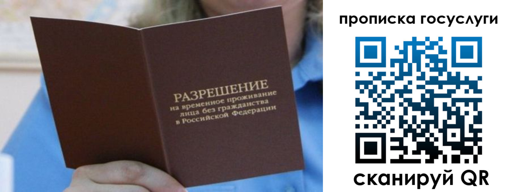 временная регистрация госуслуги в Чкаловске