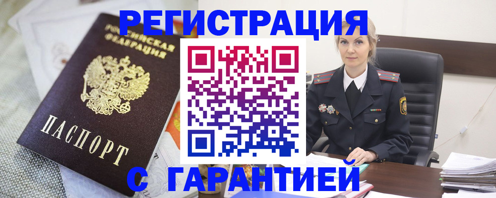 прописка для школы в Чкаловске