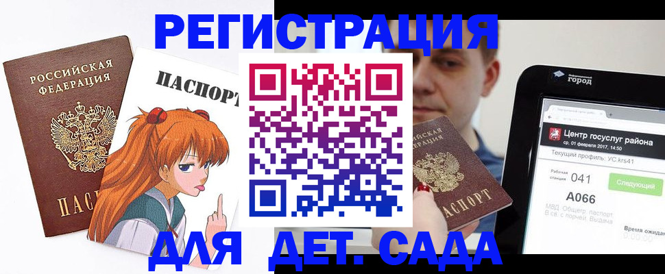 временная регистрация госуслуги в Чкаловске