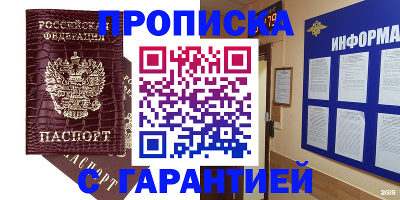 прописка для школы в Чкаловске