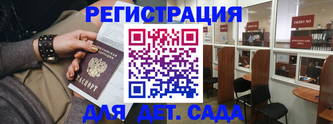 временная регистрация в Чкаловске